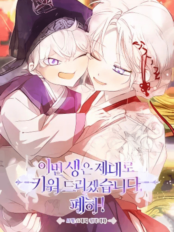 Capa da obra I Will Raise Him Well This Time Your Majesty