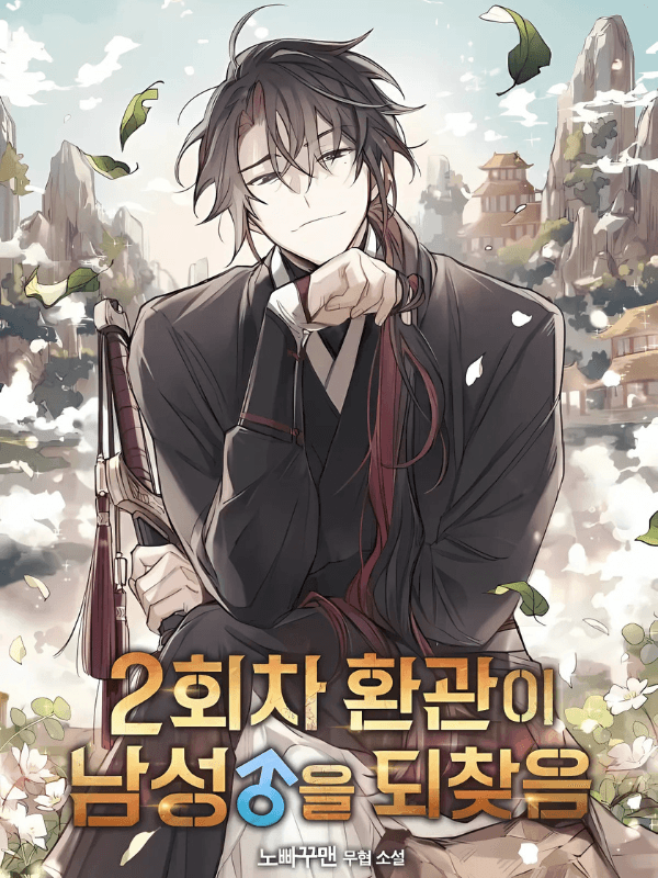 Capa da obra The Second Eunuch Regains His Manhood