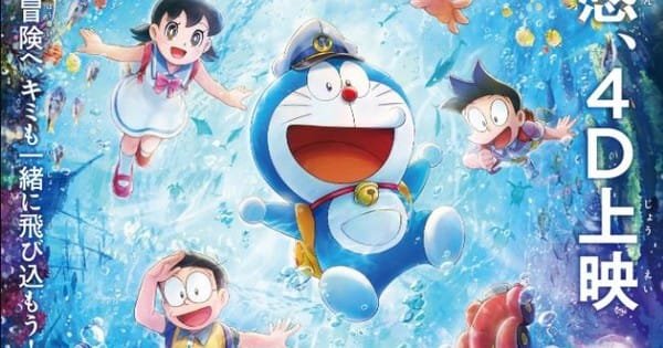filme Doraemon 2026