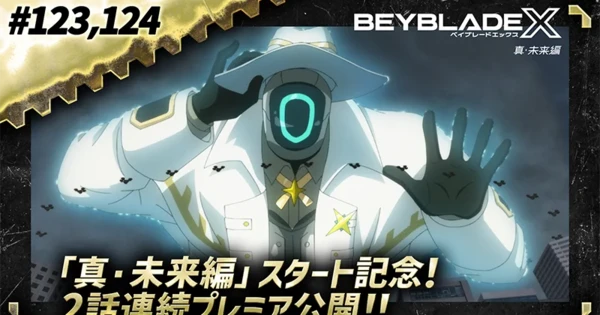 arco True Future Beyblade