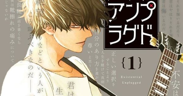 novo mangá Saji Komori