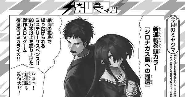 mangá Return Shironagasu