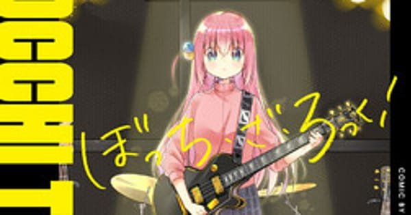 mangá Bocchi the Rock