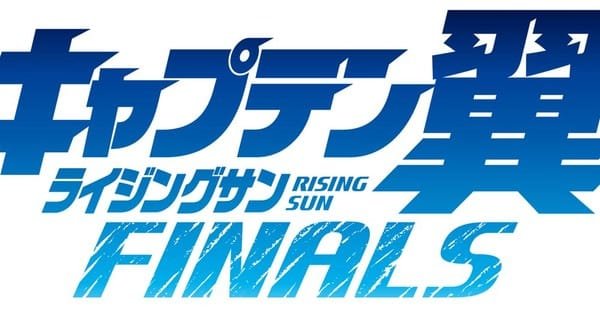 hiato manga Captain Tsubasa