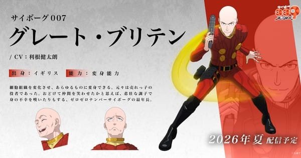 elenco Cyborg 009 Nemesis