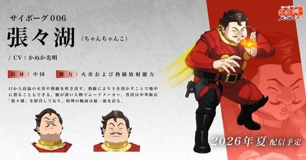 Cyborg 009 Nemesis