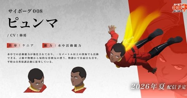 Cyborg 009 Nemesis