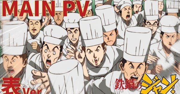 anime Iron Wok Jan