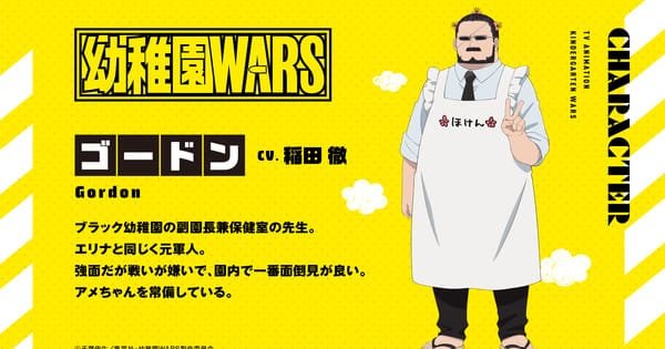 elenco Kindergarten WARS
