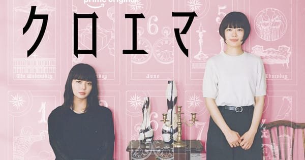 trailer série Kuroema