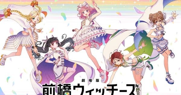 filme Maebashi Witches