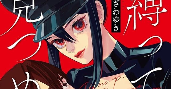 licenciamento mangá Tie me up