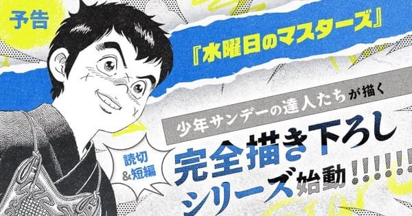 nova história Musashi no Ken