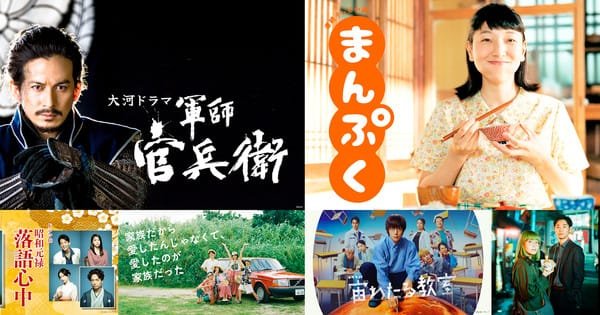 dramas japoneses Netflix