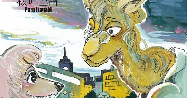 Beast Complex mangá