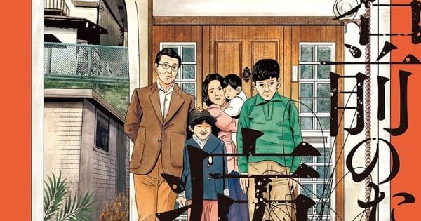manga Namae no Nai Byouki
