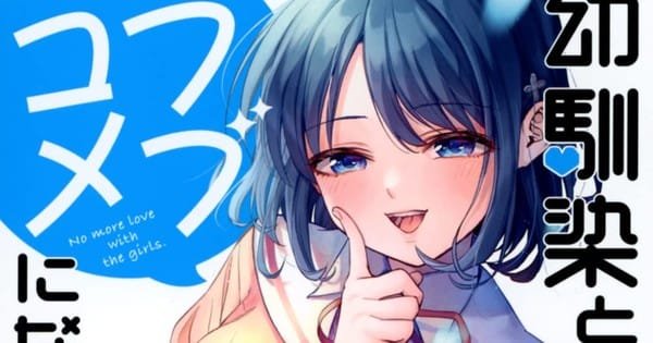 fim de mangá rom-com