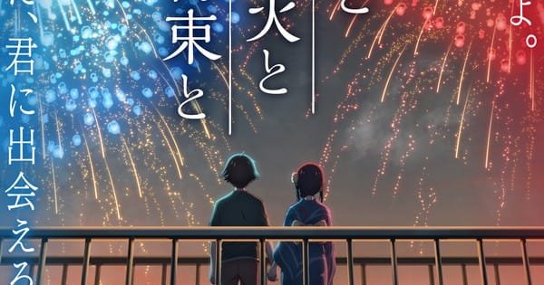 filme anime Kimi-Hana