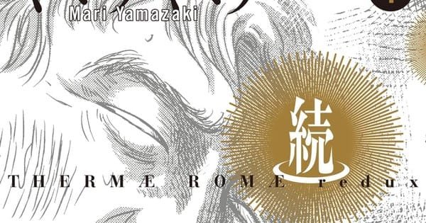 Zoku Thermae Romae