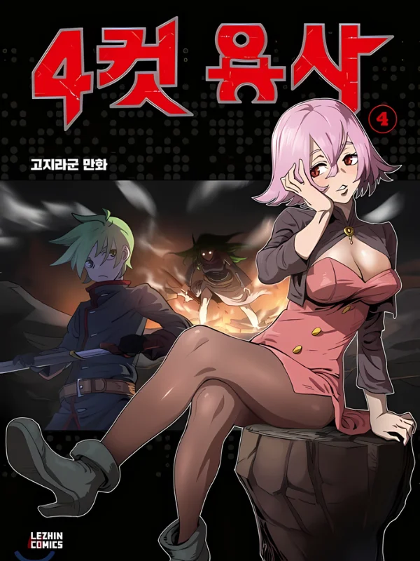 Cpa da obra 4 Cut Hero