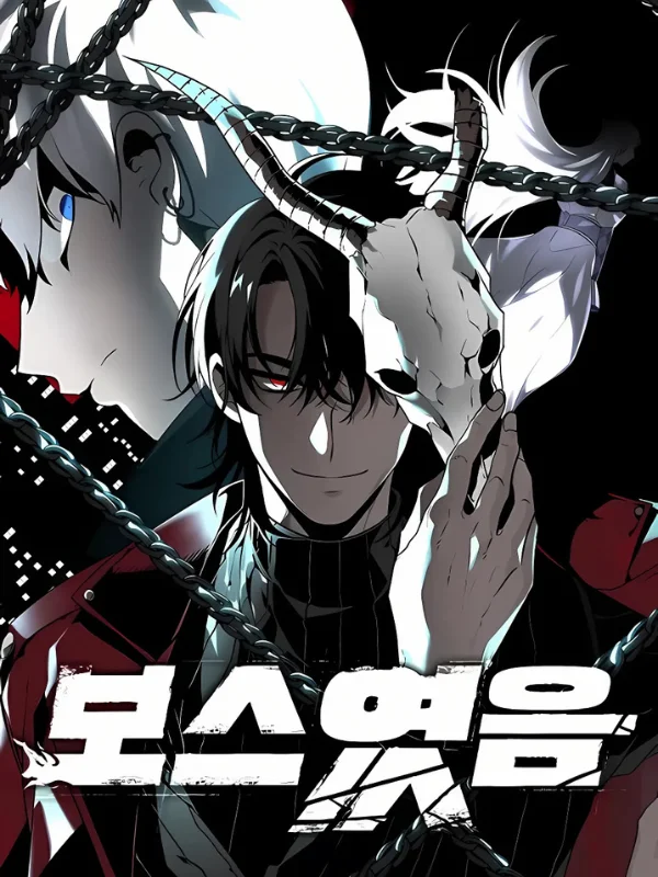 Capa da obra Eu Costumava Ser um Chefe