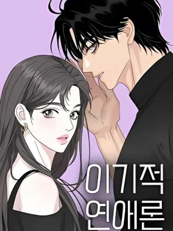Capa da obra Selfish Romance