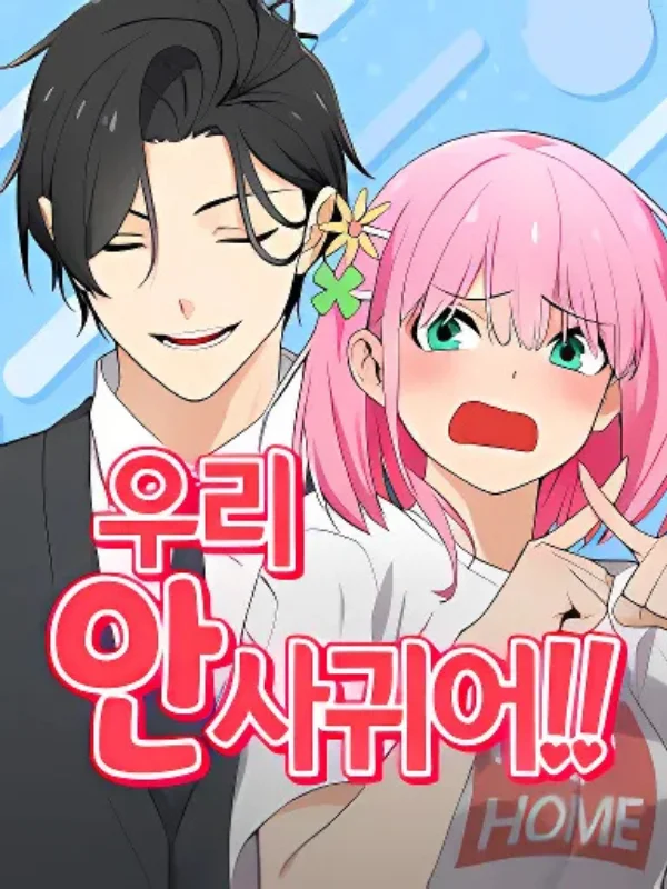 Capa da obra We Are Not Dating
