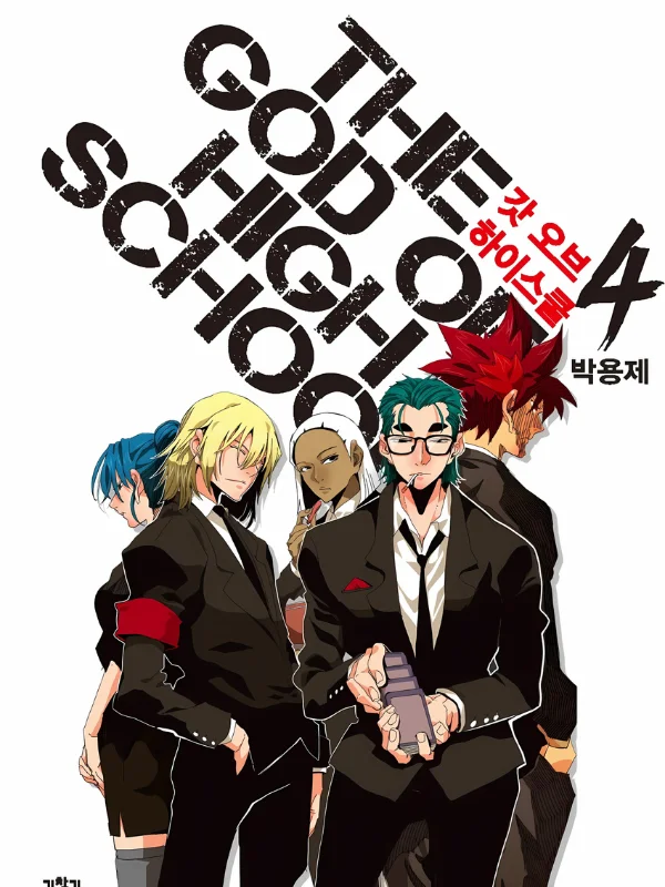 Capa da obra The God of High School