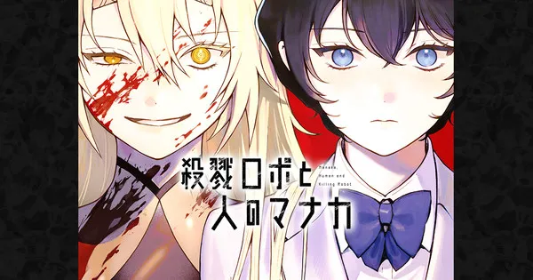 fim do manga Manaka