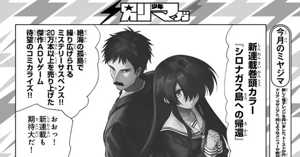 mangá Return Shironagasu