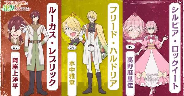 elenco anime Livid Lady