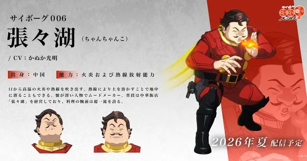 Cyborg 009 Nemesis