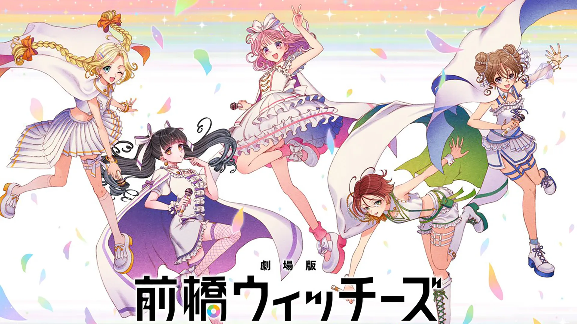 filme compilatório Maebashi Witches